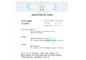 특허 및 상표등록 (Patents)